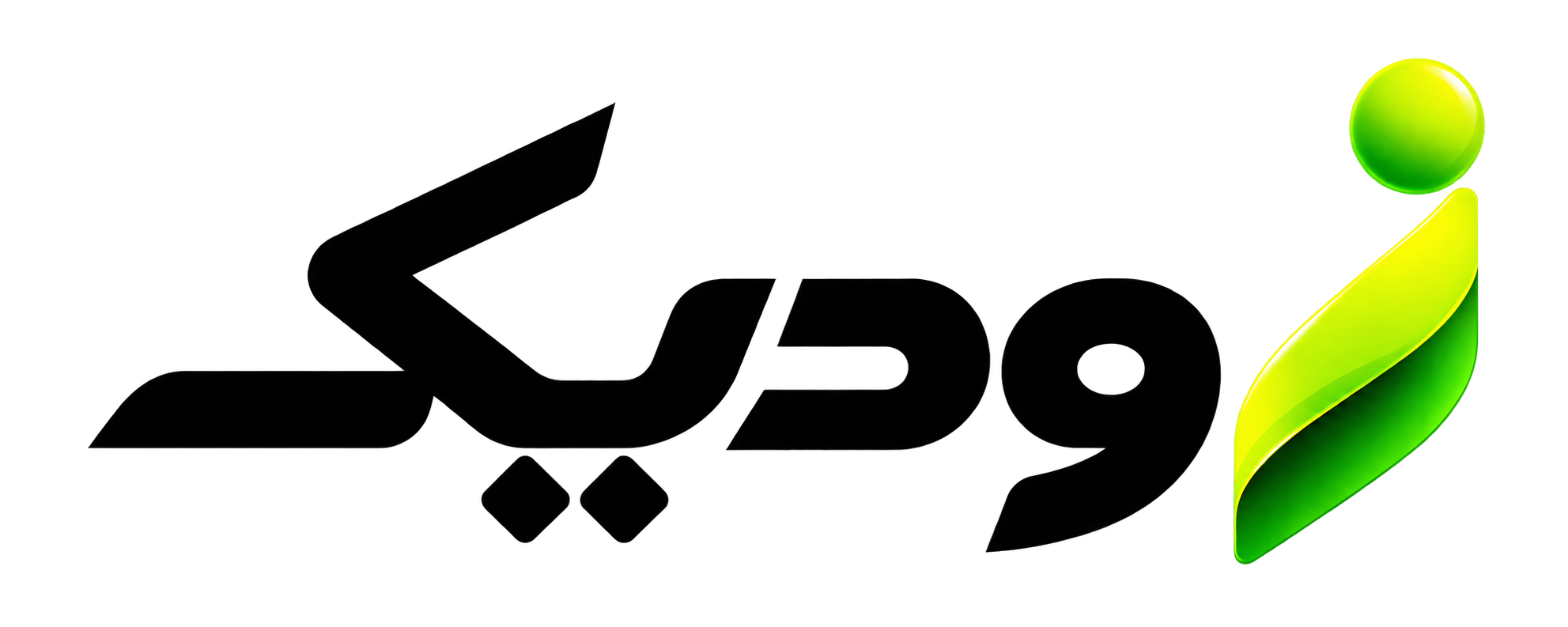 زودیک